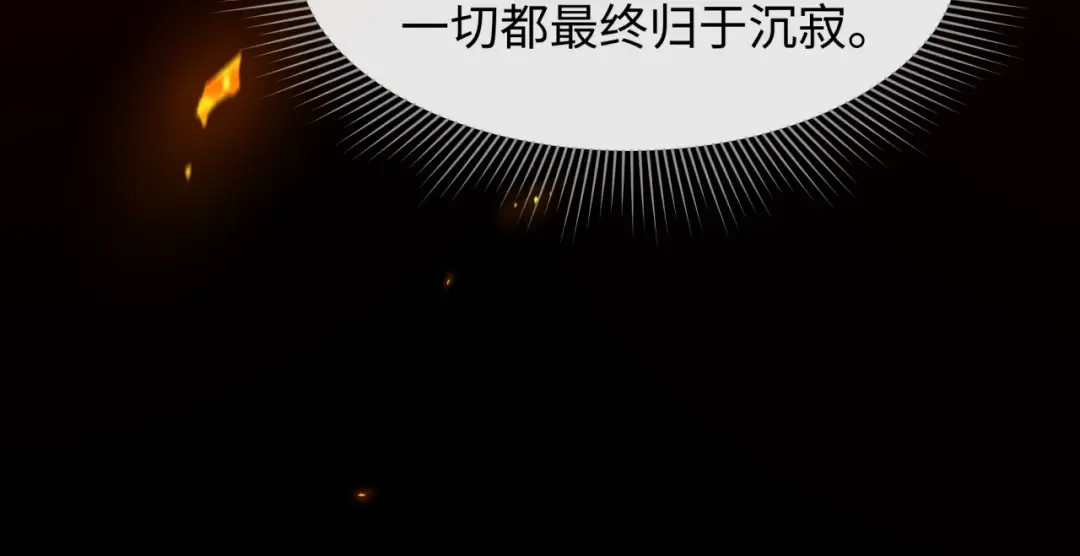 第525话 扶桑篇-毁灭与重生！ 第57页