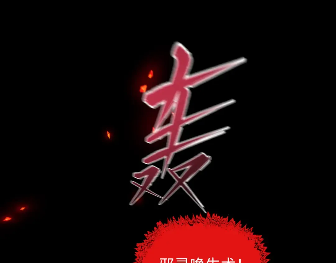 第525话 扶桑篇-毁灭与重生！ 第58页