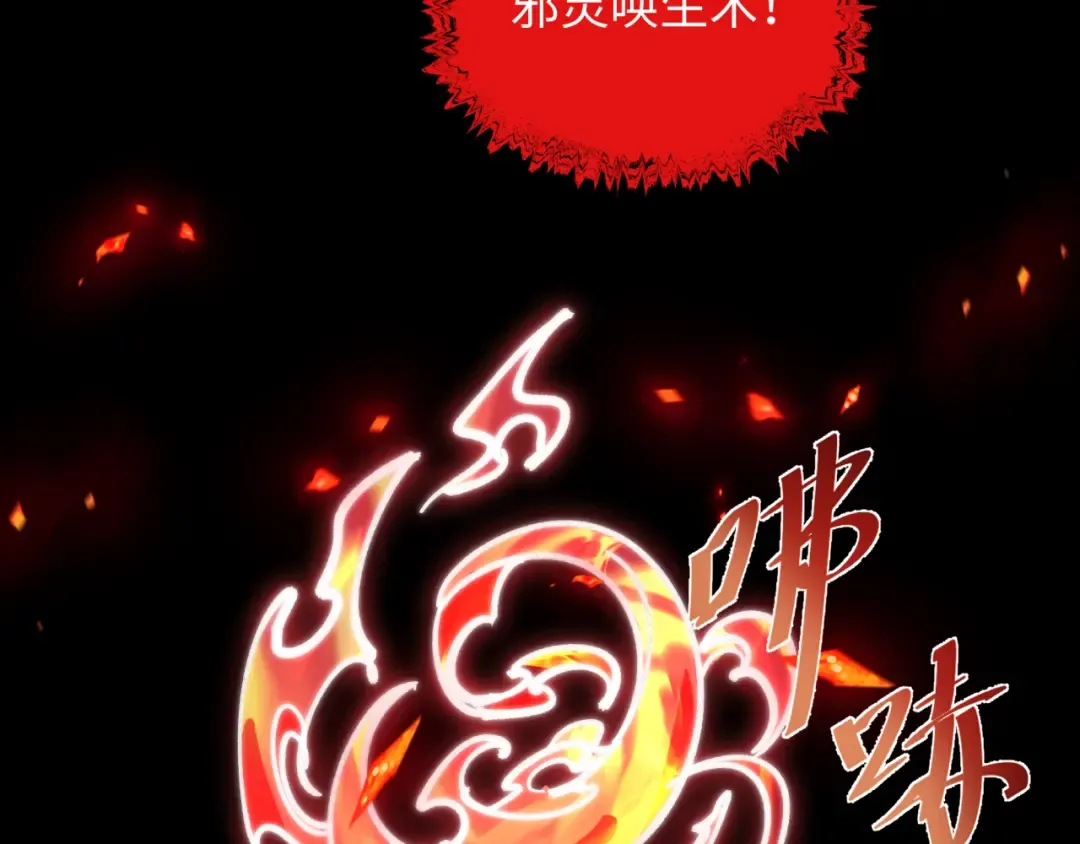 第525话 扶桑篇-毁灭与重生！ 第59页