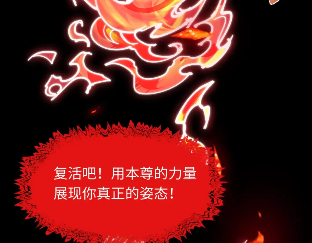 第525话 扶桑篇-毁灭与重生！ 第60页