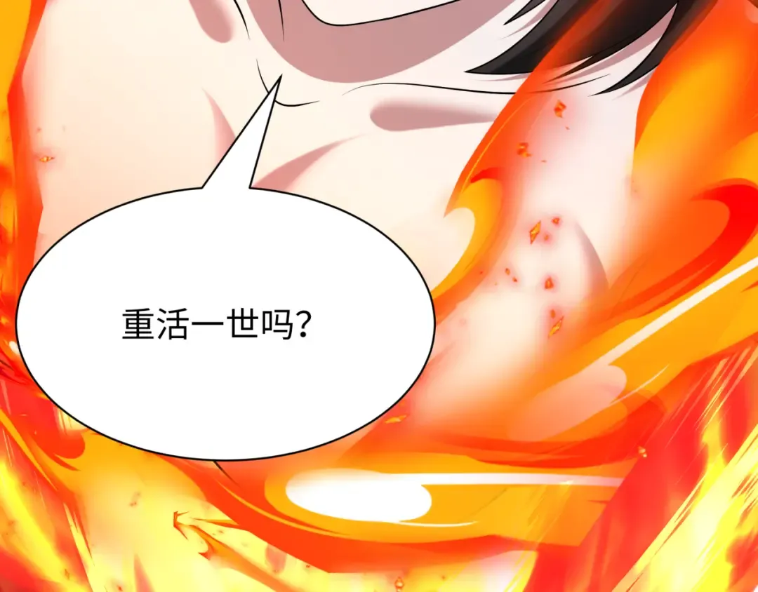 第525话 扶桑篇-毁灭与重生！ 第67页