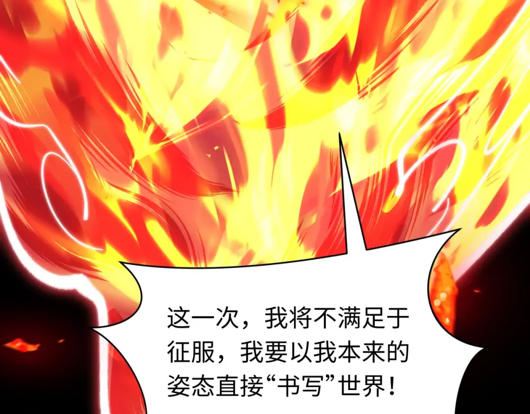 第525话 扶桑篇-毁灭与重生！ 第68页
