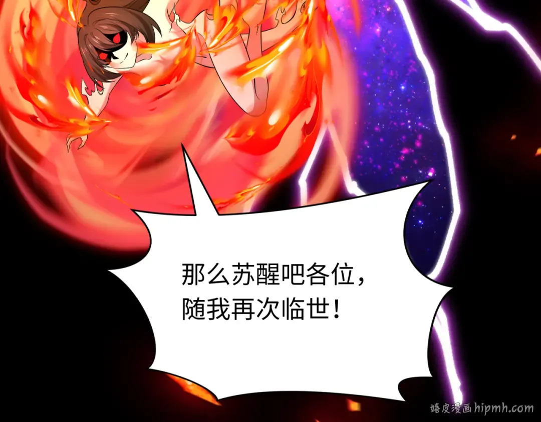 第525话 扶桑篇-毁灭与重生！ 第72页