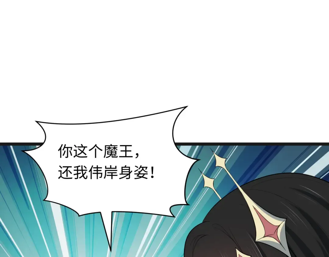 第525话 扶桑篇-毁灭与重生！ 第76页