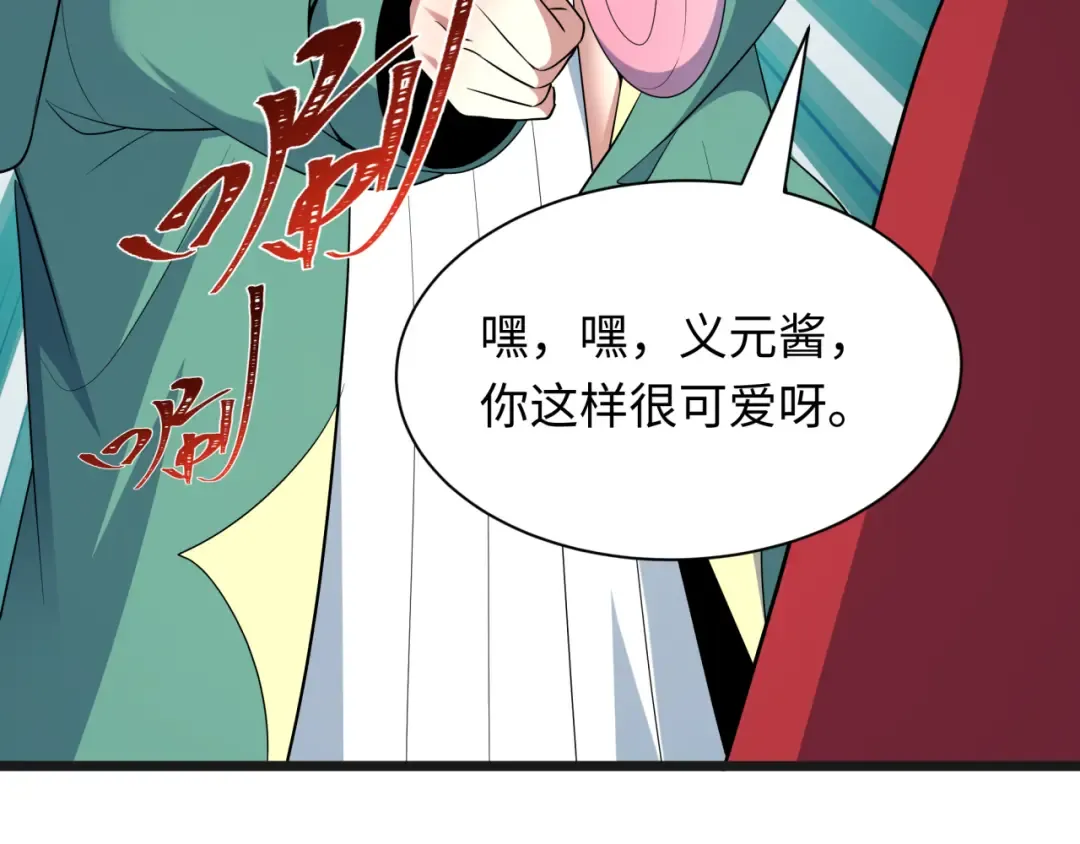 第525话 扶桑篇-毁灭与重生！ 第78页