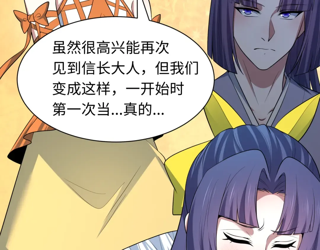 第525话 扶桑篇-毁灭与重生！ 第81页
