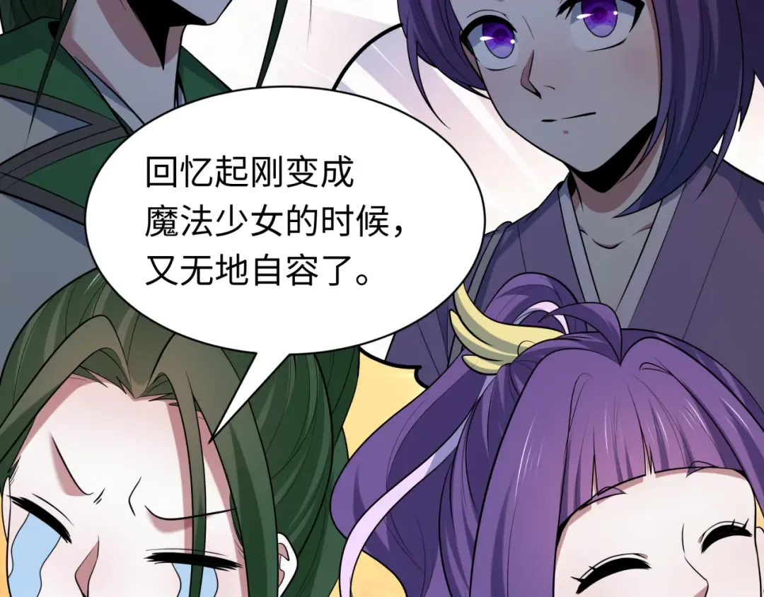 第525话 扶桑篇-毁灭与重生！ 第83页