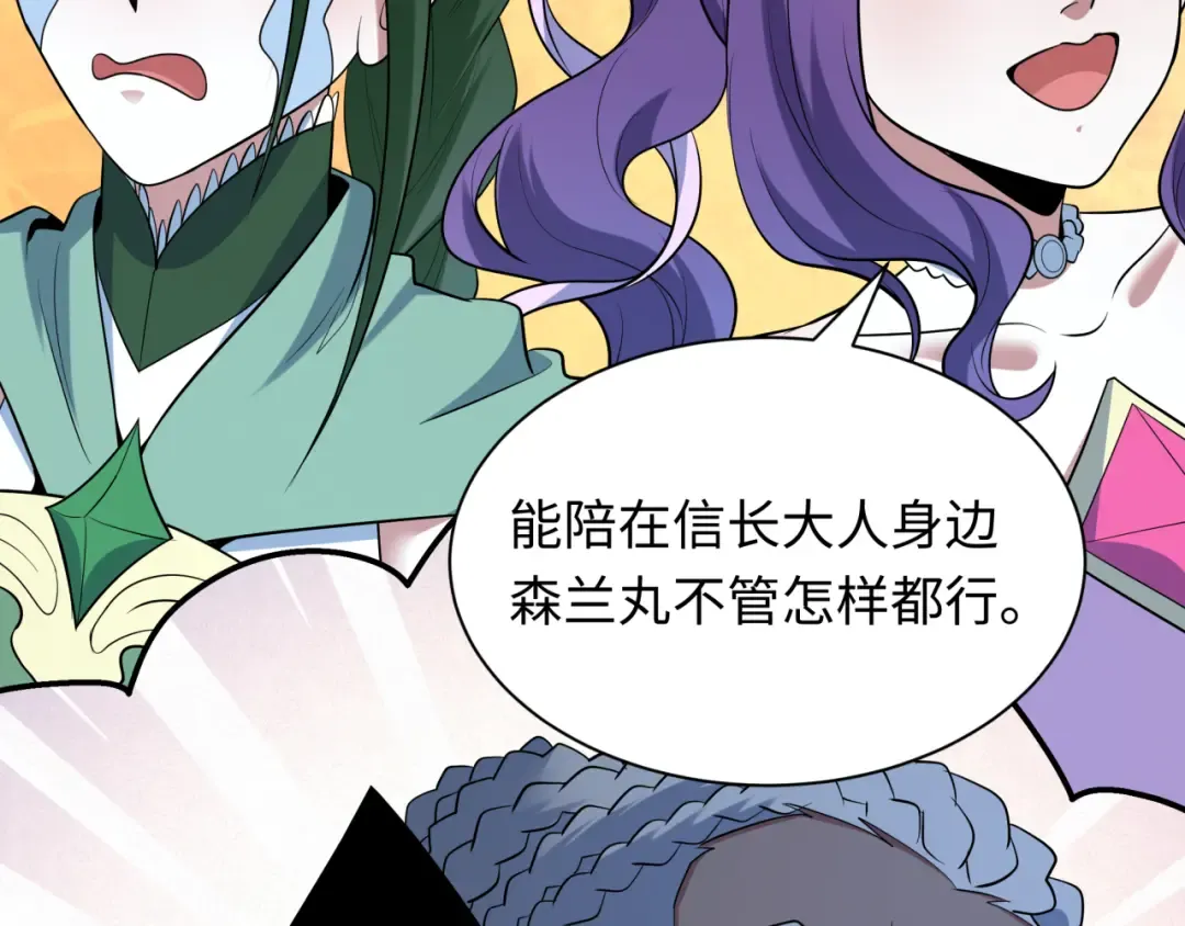 第525话 扶桑篇-毁灭与重生！ 第84页