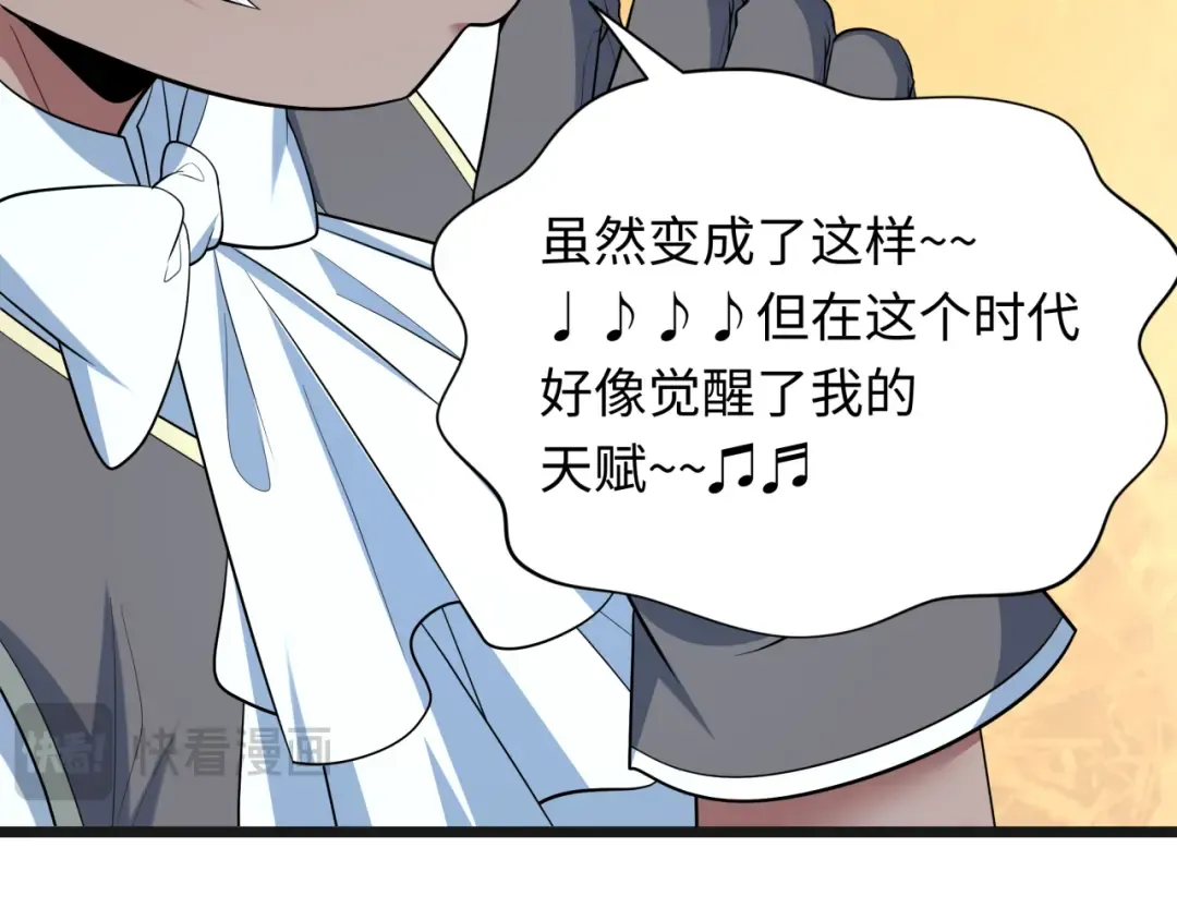 第525话 扶桑篇-毁灭与重生！ 第87页