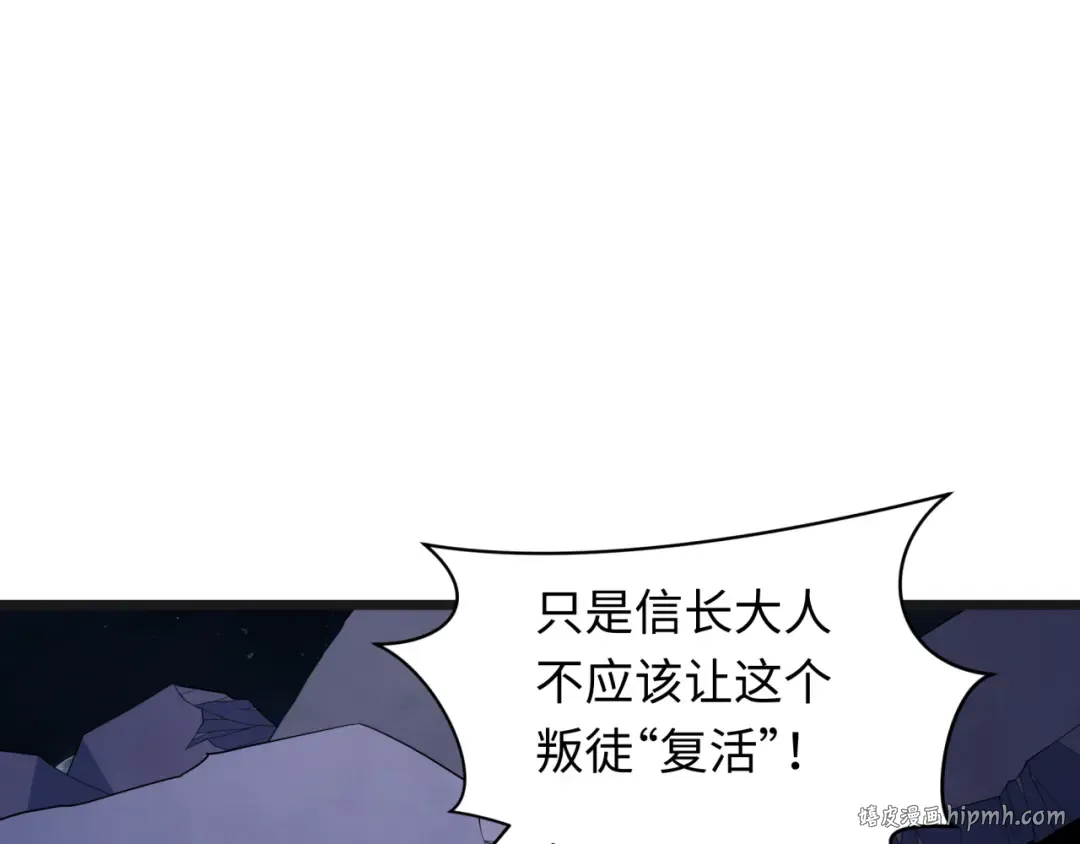 第525话 扶桑篇-毁灭与重生！ 第88页