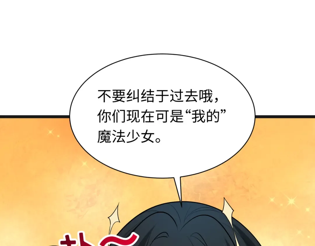 第525话 扶桑篇-毁灭与重生！ 第93页