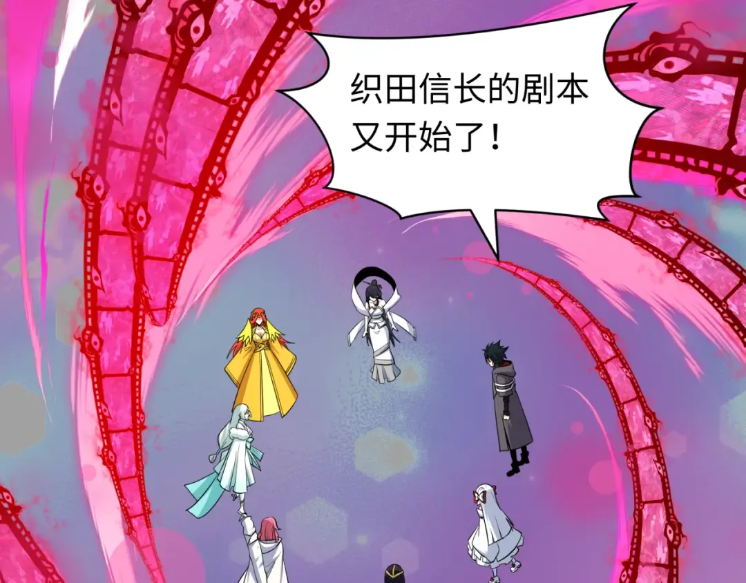 第525话 扶桑篇-毁灭与重生！ 第100页