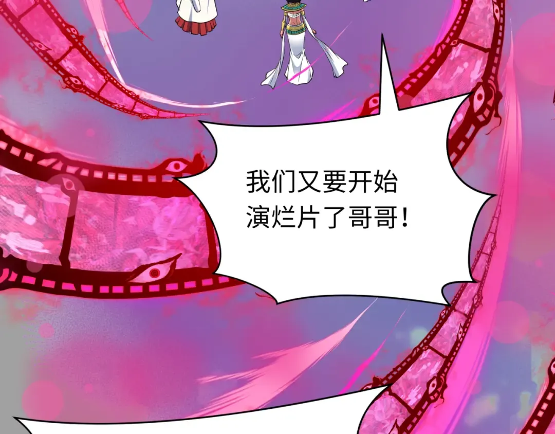 第525话 扶桑篇-毁灭与重生！ 第101页