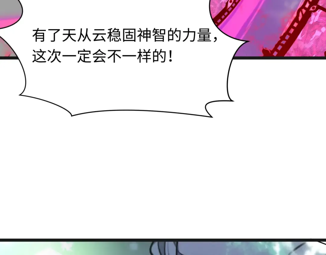 第525话 扶桑篇-毁灭与重生！ 第102页