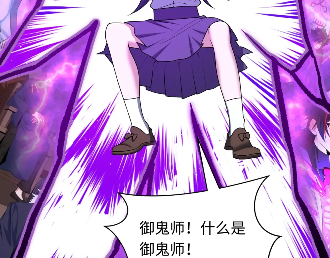 第525话 扶桑篇-毁灭与重生！ 第125页