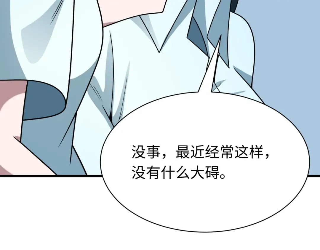 第525话 扶桑篇-毁灭与重生！ 第134页