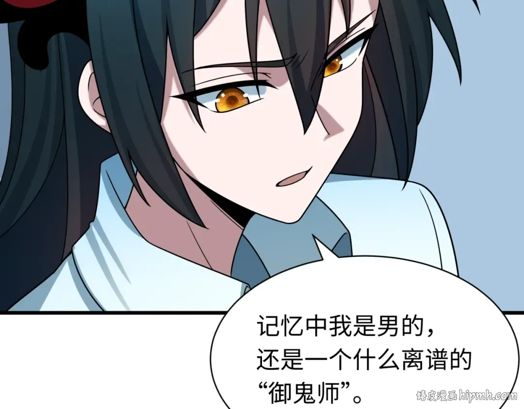 第525话 扶桑篇-毁灭与重生！ 第136页