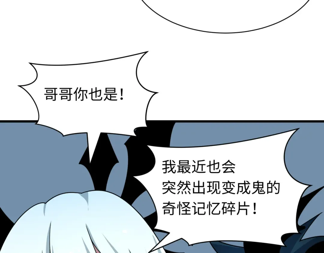 第525话 扶桑篇-毁灭与重生！ 第137页