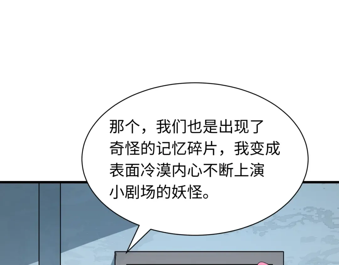 第525话 扶桑篇-毁灭与重生！ 第140页
