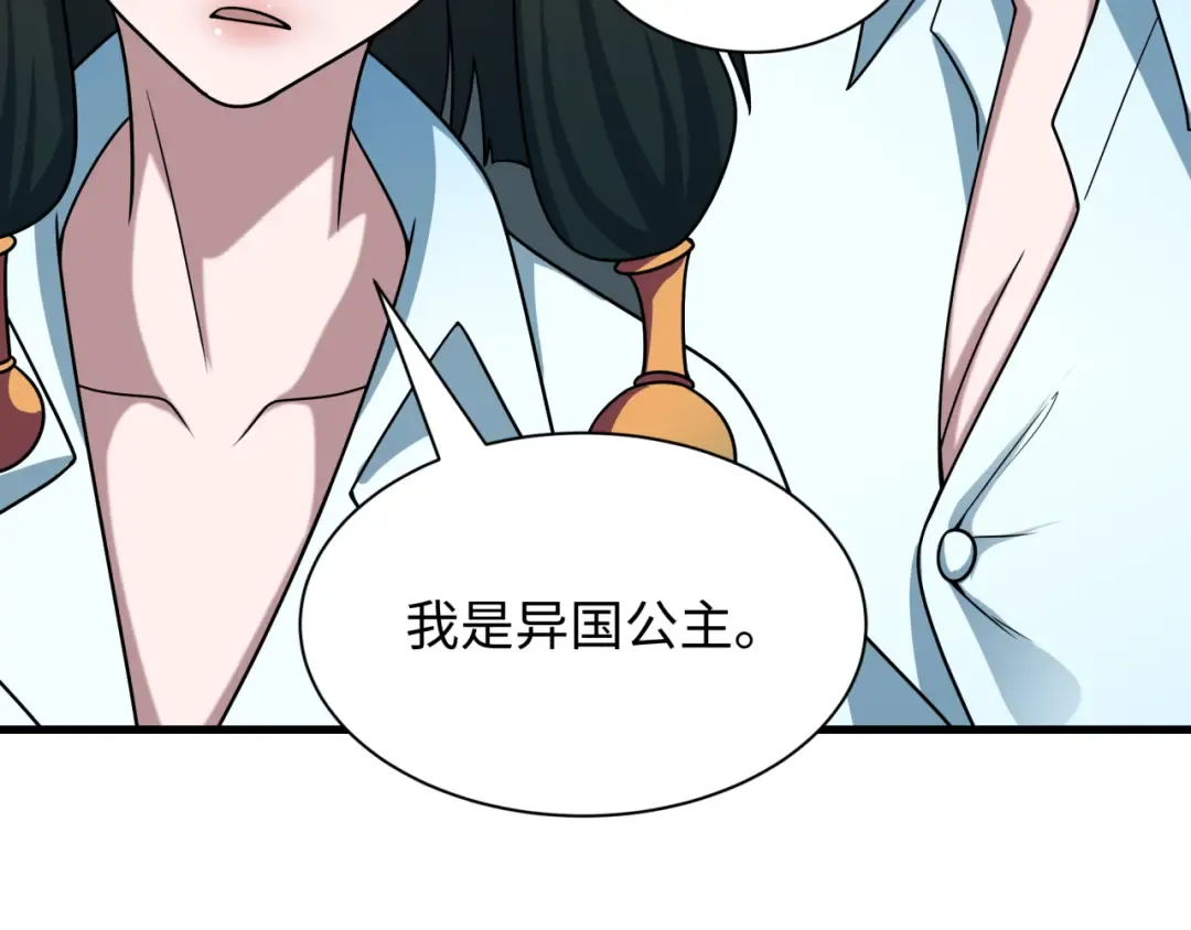 第525话 扶桑篇-毁灭与重生！ 第143页