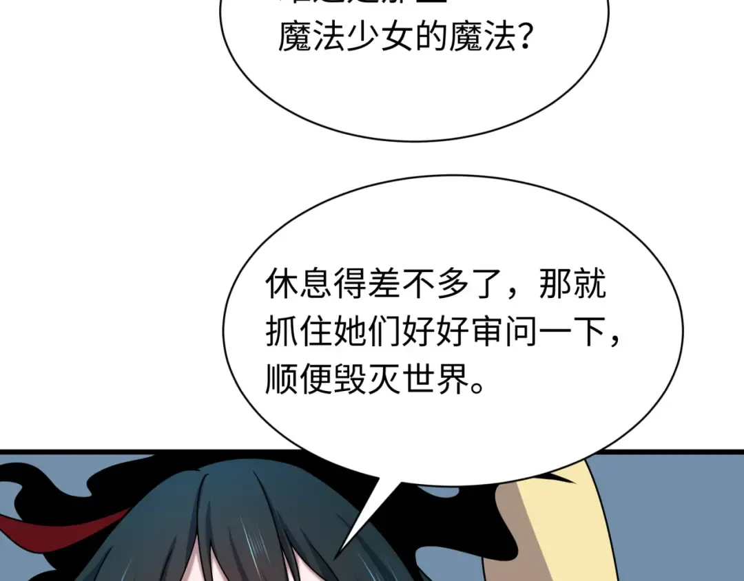 第525话 扶桑篇-毁灭与重生！ 第148页
