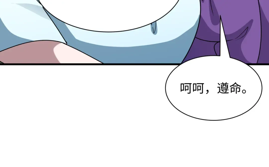 第525话 扶桑篇-毁灭与重生！ 第150页