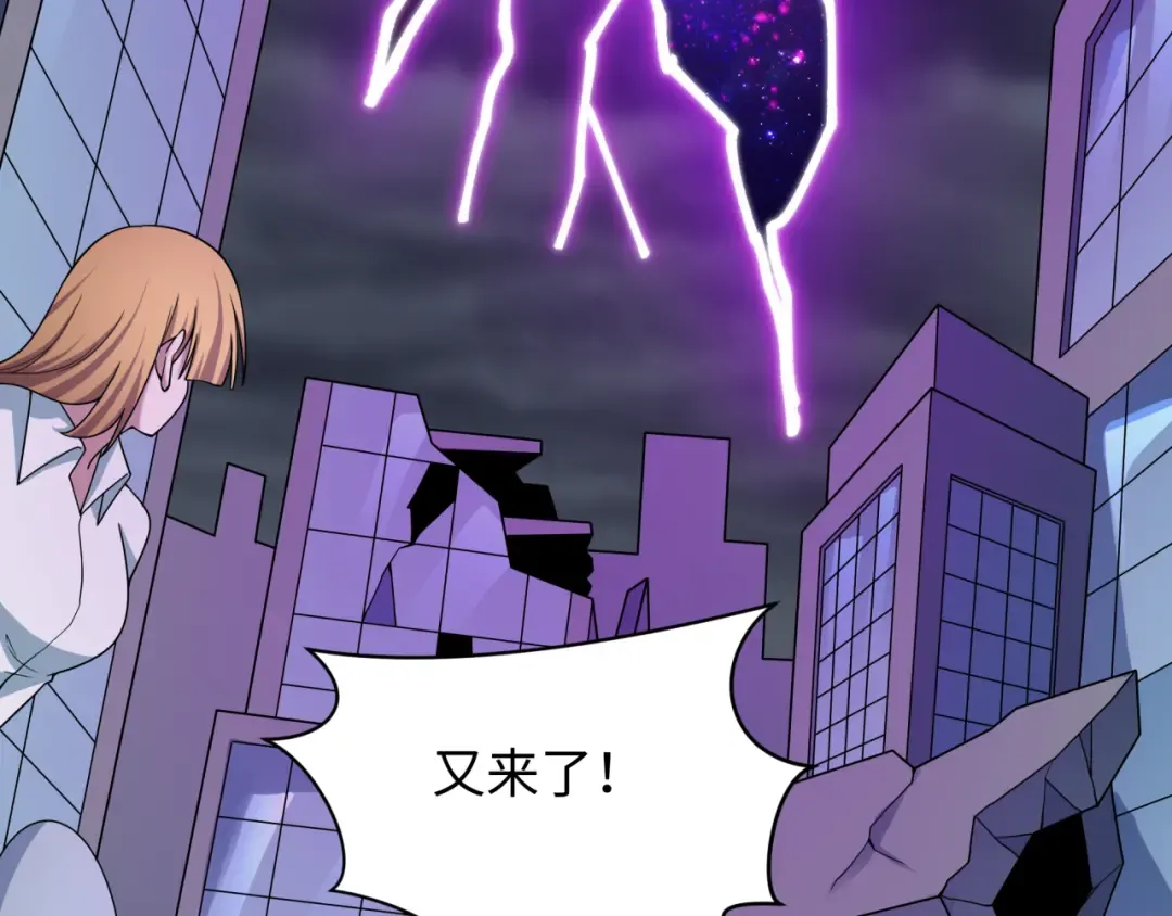 第525话 扶桑篇-毁灭与重生！ 第153页