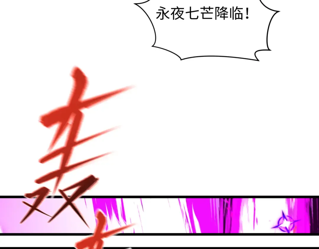 第525话 扶桑篇-毁灭与重生！ 第155页