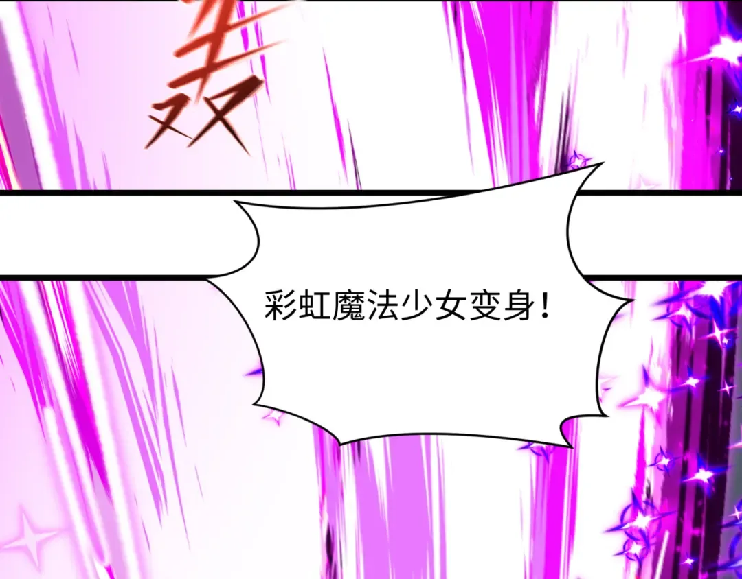 第525话 扶桑篇-毁灭与重生！ 第156页