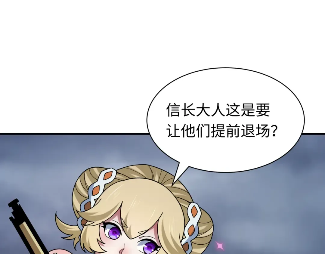 第525话 扶桑篇-毁灭与重生！ 第173页