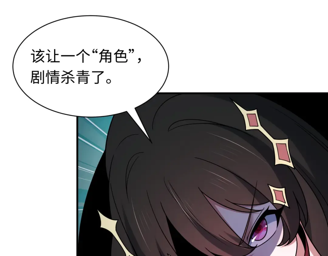 第525话 扶桑篇-毁灭与重生！ 第191页