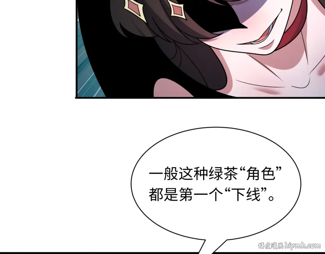 第525话 扶桑篇-毁灭与重生！ 第192页