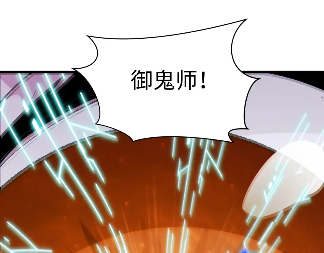 第525话 扶桑篇-毁灭与重生！ 第210页