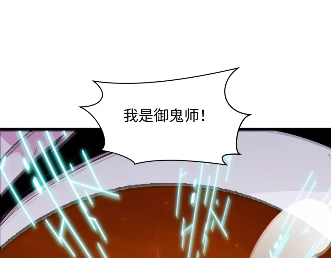 第526话 扶桑篇-三象剑主形态！ 第6页