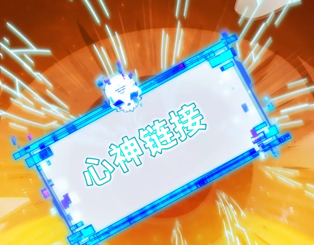 第526话 扶桑篇-三象剑主形态！ 第7页