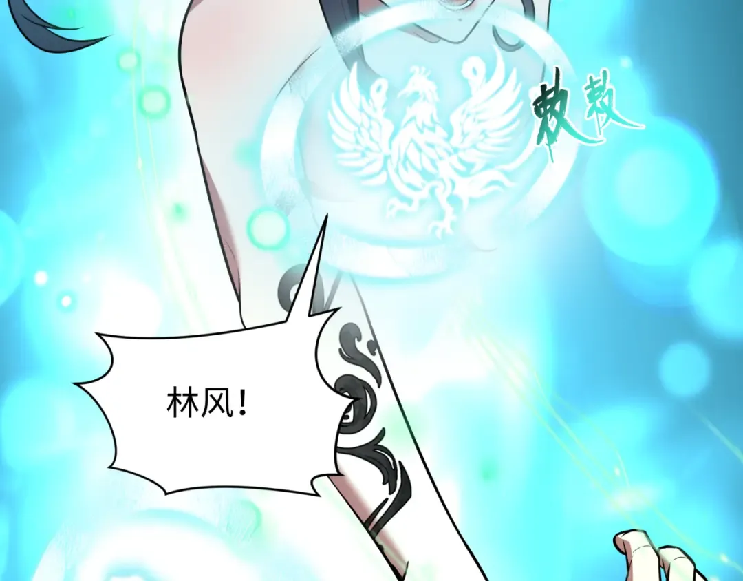 第526话 扶桑篇-三象剑主形态！ 第18页