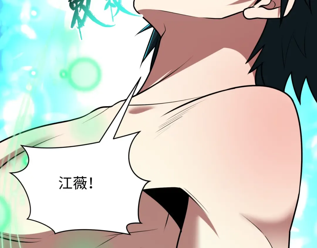 第526话 扶桑篇-三象剑主形态！ 第20页