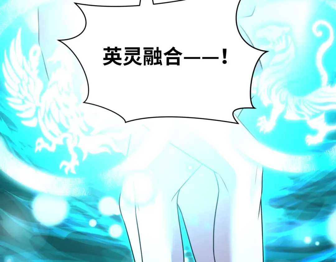 第526话 扶桑篇-三象剑主形态！ 第28页