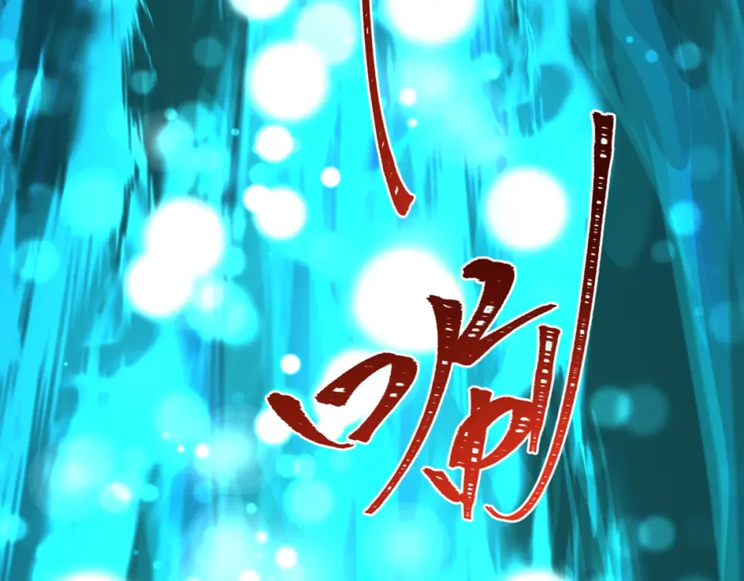第526话 扶桑篇-三象剑主形态！ 第37页