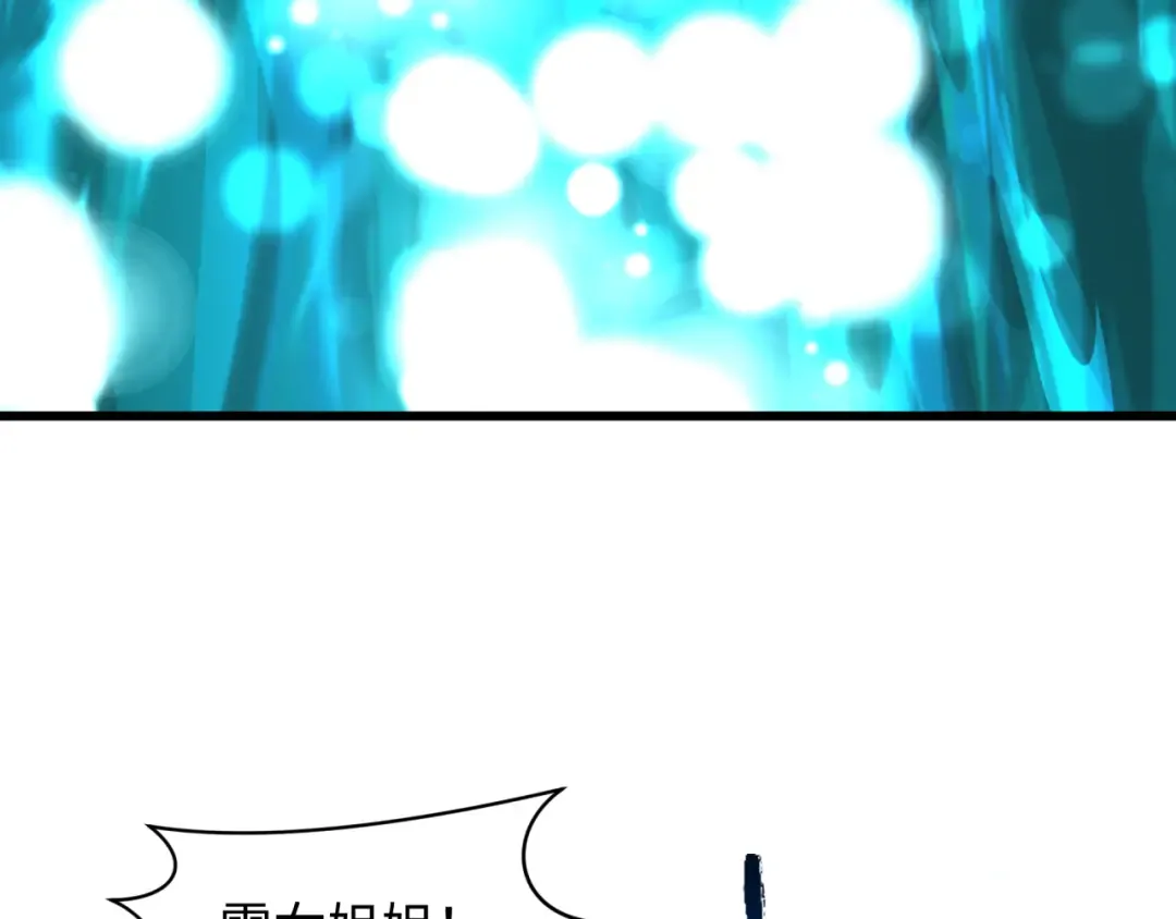 第526话 扶桑篇-三象剑主形态！ 第38页