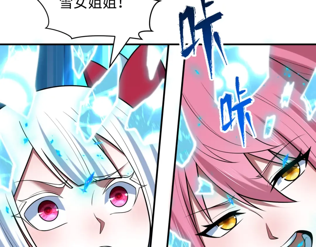 第526话 扶桑篇-三象剑主形态！ 第39页
