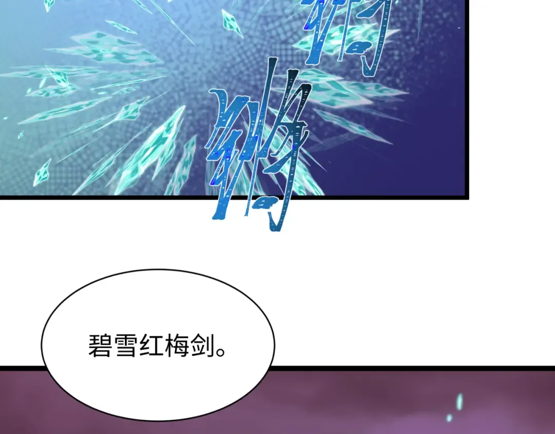 第526话 扶桑篇-三象剑主形态！ 第54页