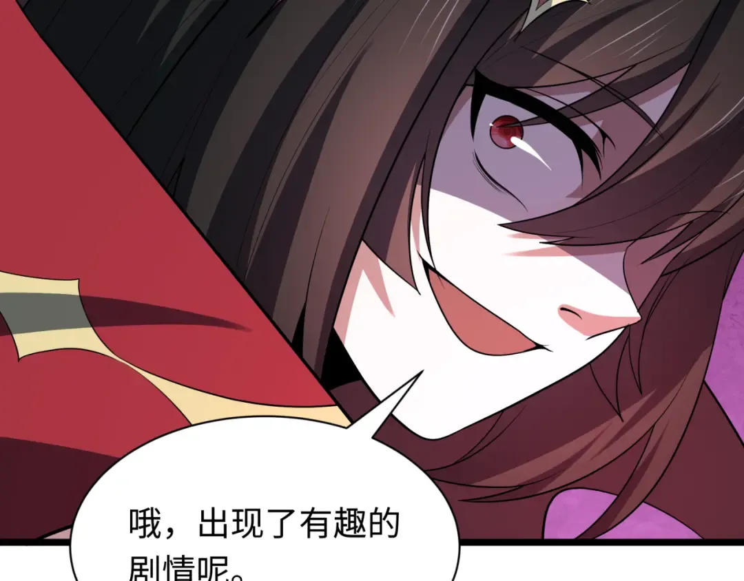 第526话 扶桑篇-三象剑主形态！ 第59页