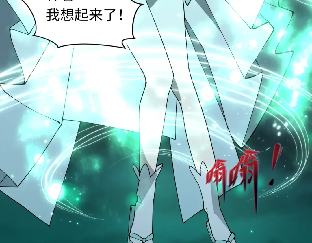 第526话 扶桑篇-三象剑主形态！ 第63页
