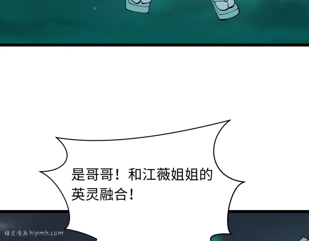 第526话 扶桑篇-三象剑主形态！ 第64页