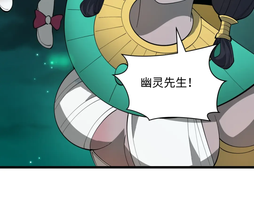 第526话 扶桑篇-三象剑主形态！ 第67页