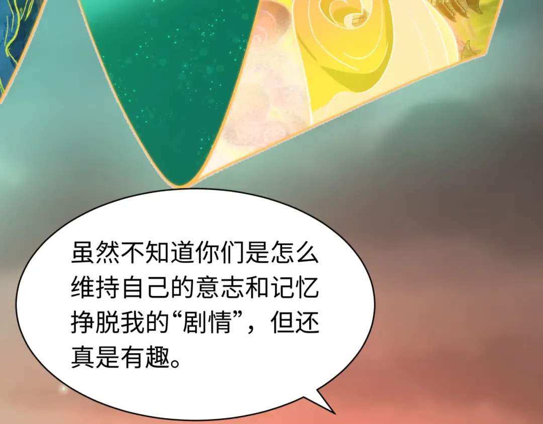 第526话 扶桑篇-三象剑主形态！ 第73页