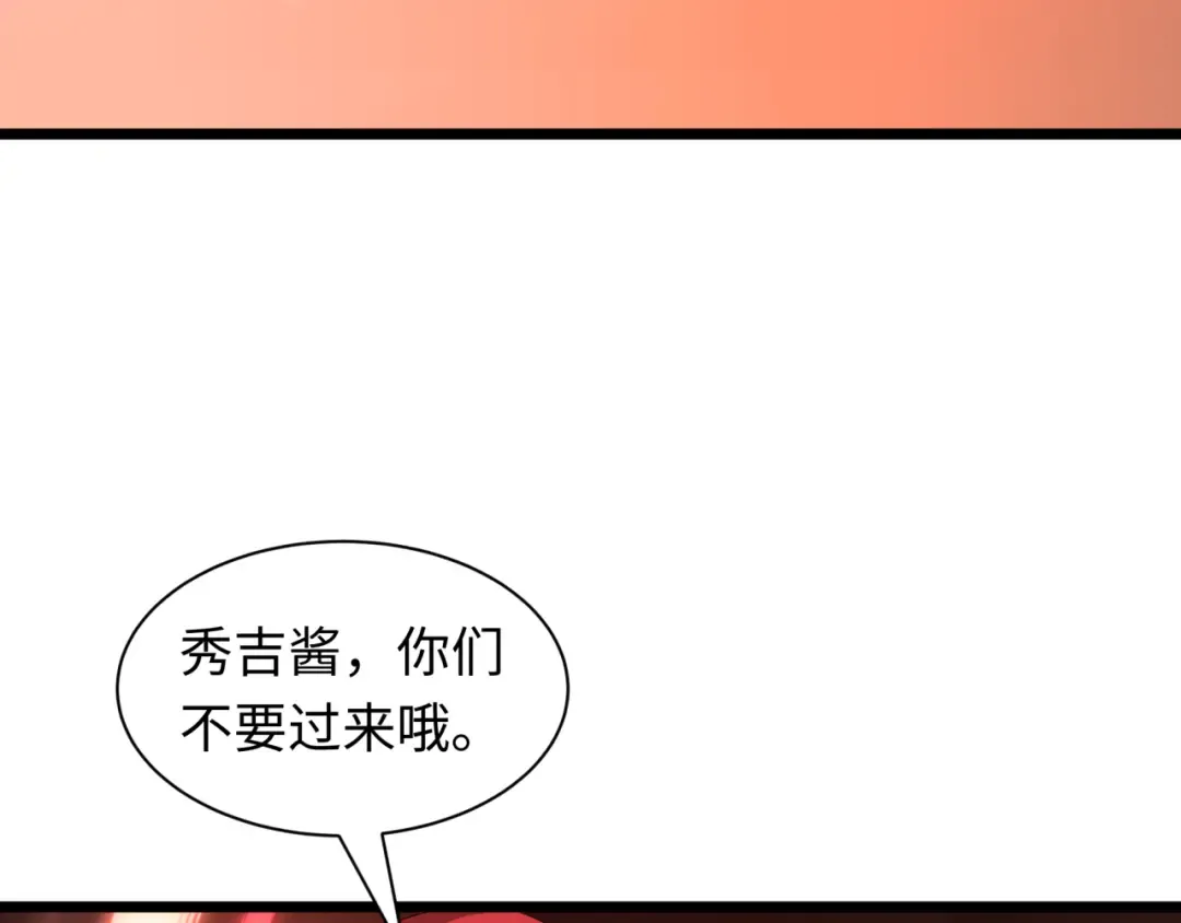 第526话 扶桑篇-三象剑主形态！ 第75页