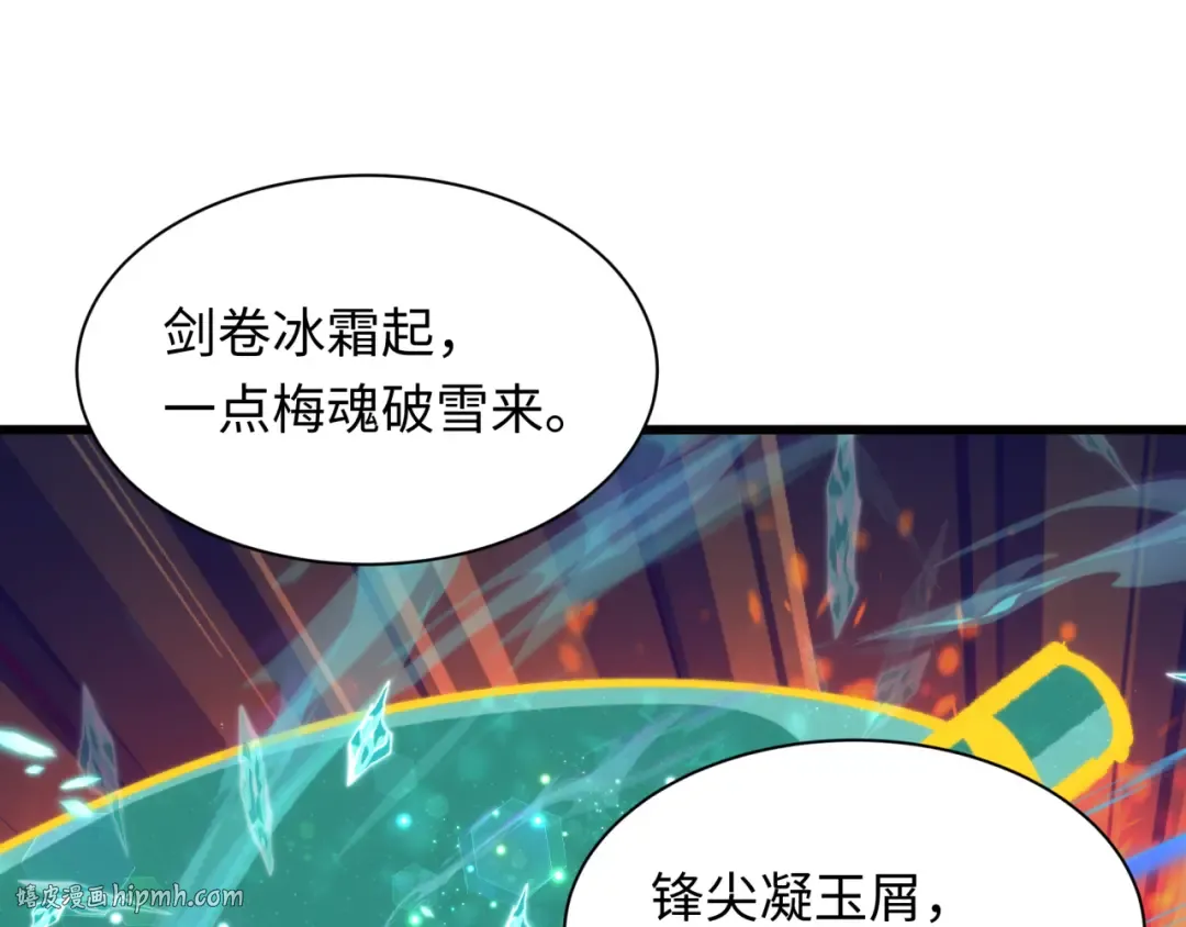 第526话 扶桑篇-三象剑主形态！ 第80页