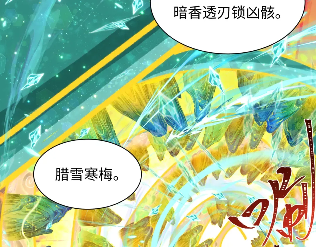 第526话 扶桑篇-三象剑主形态！ 第81页